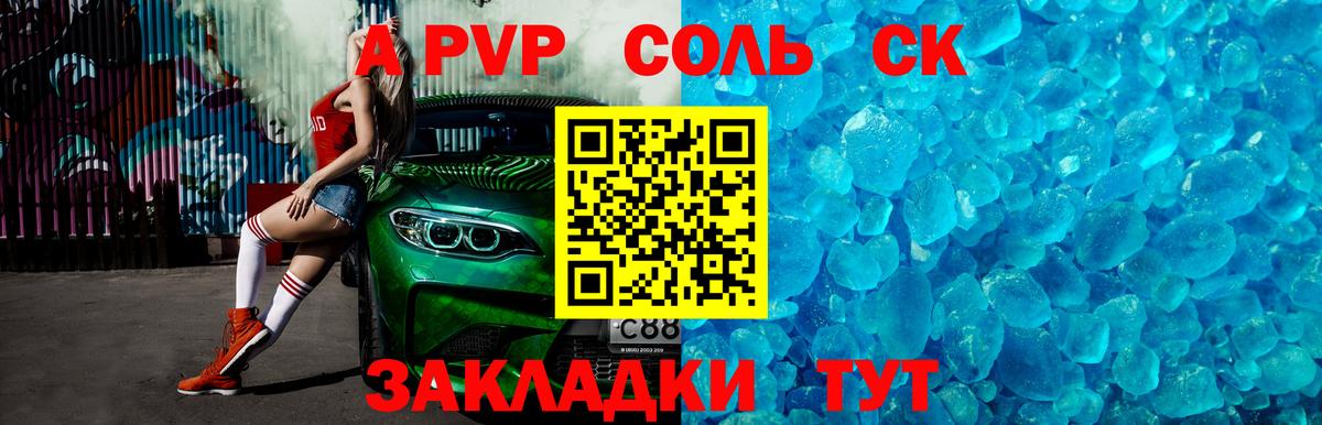 Alpha-PVP крисы CK  Вход с VPN  Ефремов  A PVP VHQ  Alpha-PVP Crystall 