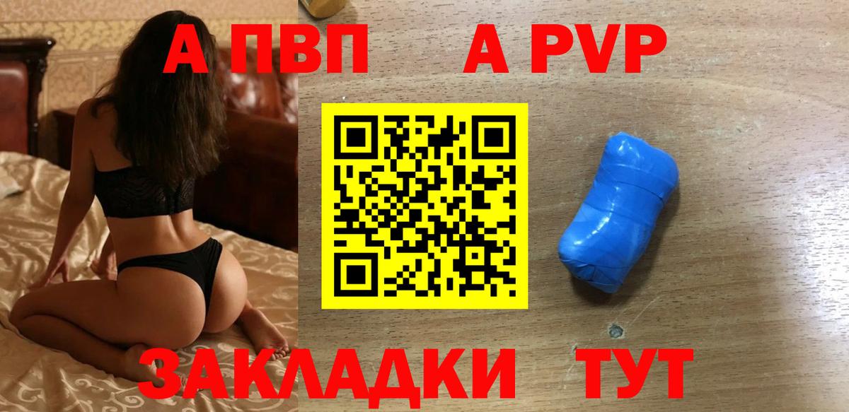 Alfa_PVP кристаллы  А ПВП крисы CK  Ефремов  купить  сайты  A-PVP СК КРИС 