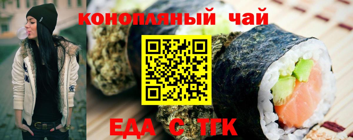 Печенье с ТГК конопля Ефремов