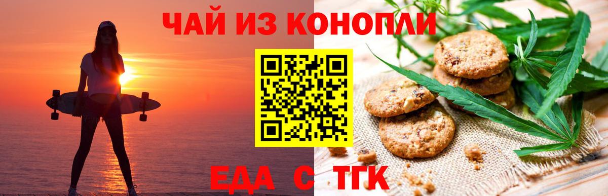 Ефремов  Cannafood марихуана  Вход с VPN 