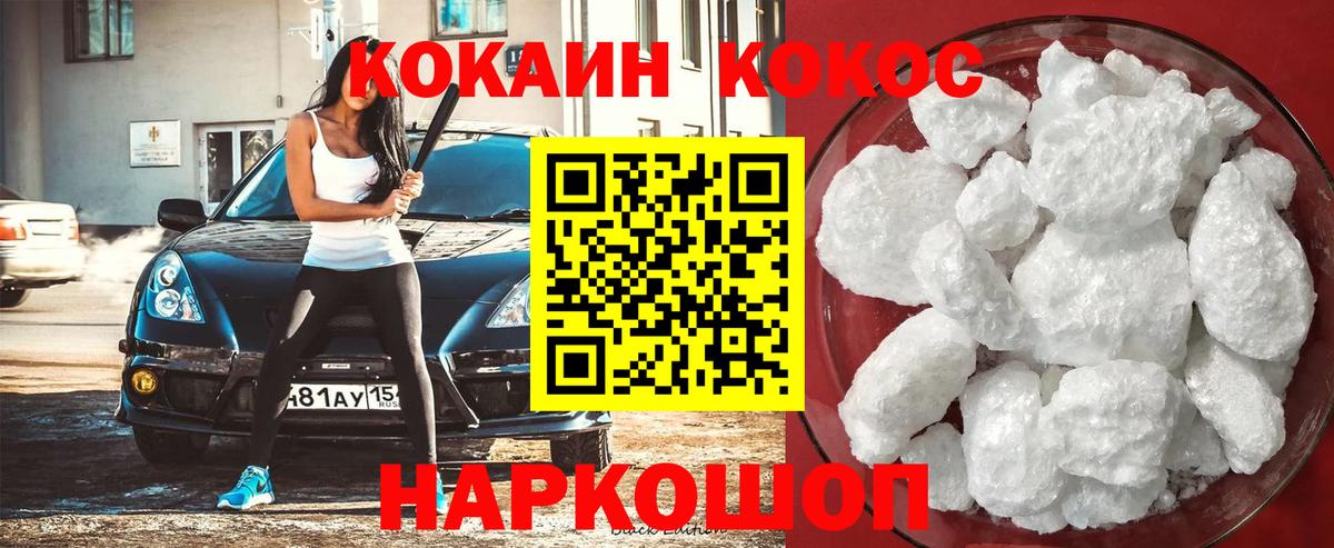 COCAIN  Вход с VPN  КОКАИН Columbia  наркошоп  COCAIN Columbia  Ефремов 