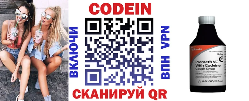 блэк спрут сайт  Ефремов  Codein напиток Lean (лин) 