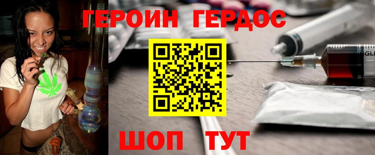 ГЕРОИН Heroin  Ефремов 