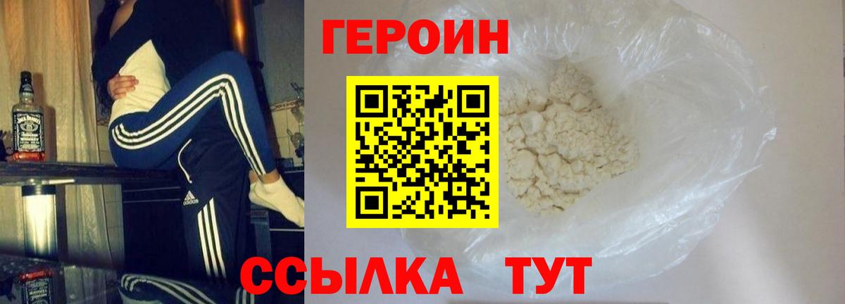 Ефремов  ГЕРОИН Афган  Вход с VPN 