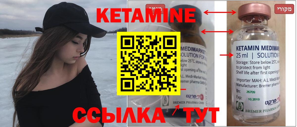 Ефремов  КЕТАМИН VHQ  КЕТАМИН VHQ  Вход с VPN 