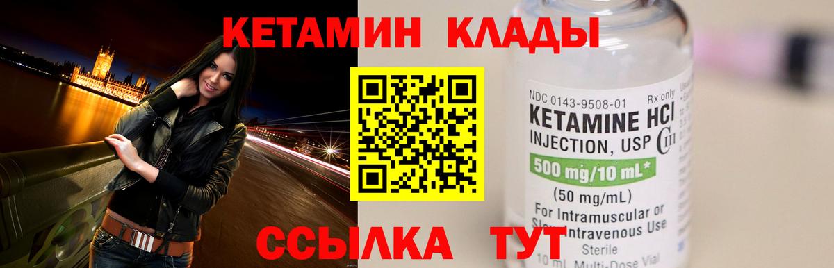 КЕТАМИН VHQ Ефремов