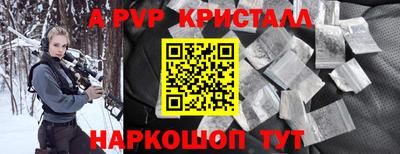 спайс Волжск