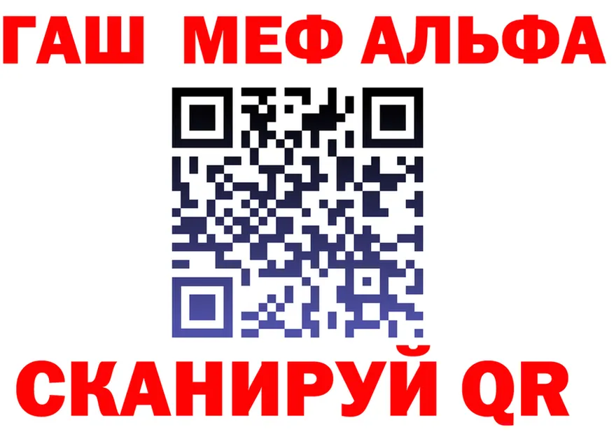 ГАШ VHQ зеркало это МЕГА Ефремов