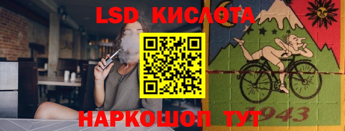 Лсд 25 экстази кислота Ефремов