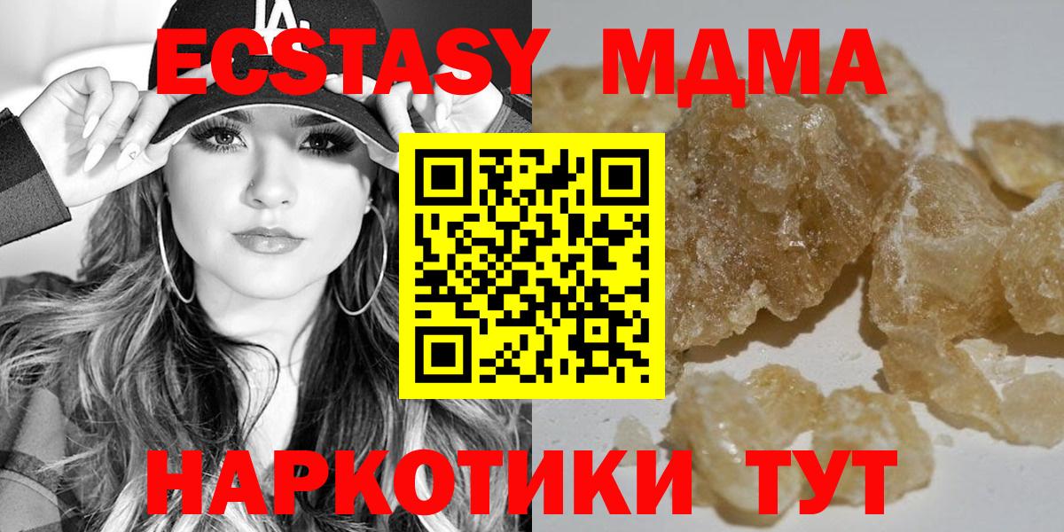 MDMA crystal Ефремов