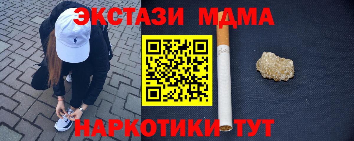 МДМА молли Ефремов