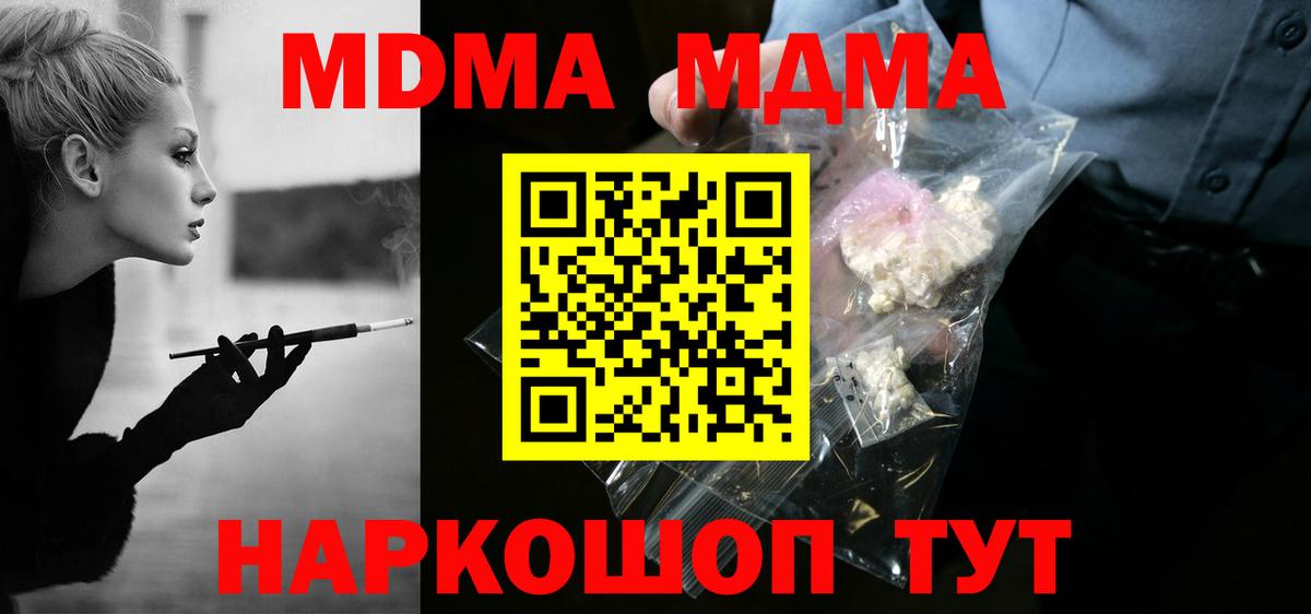Ефремов  МДМА crystal  Вход с VPN  MDMA crystal 