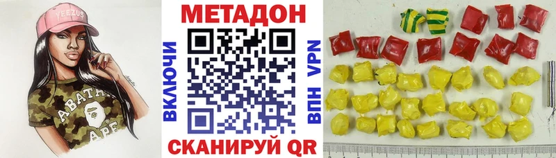 Метадон мёд закладки Ефремов