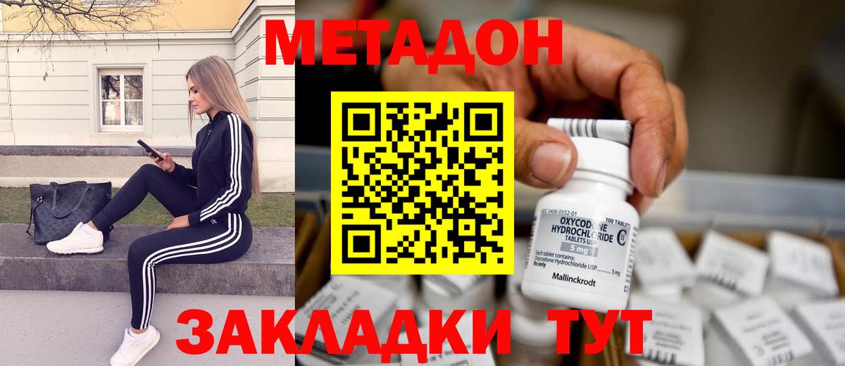 Ефремов  Метадон VHQ  Метадон кристалл  Вход с VPN 