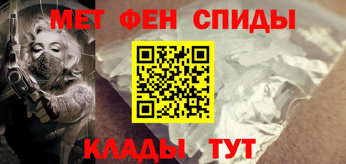 Ефремов  Метамфетамин пудра  Вход с VPN 