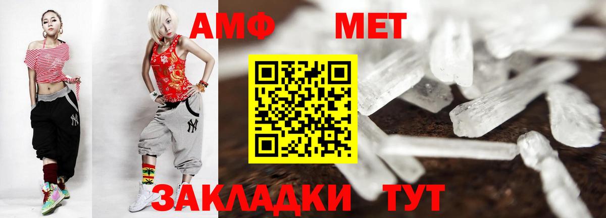 Первитин витя Ефремов