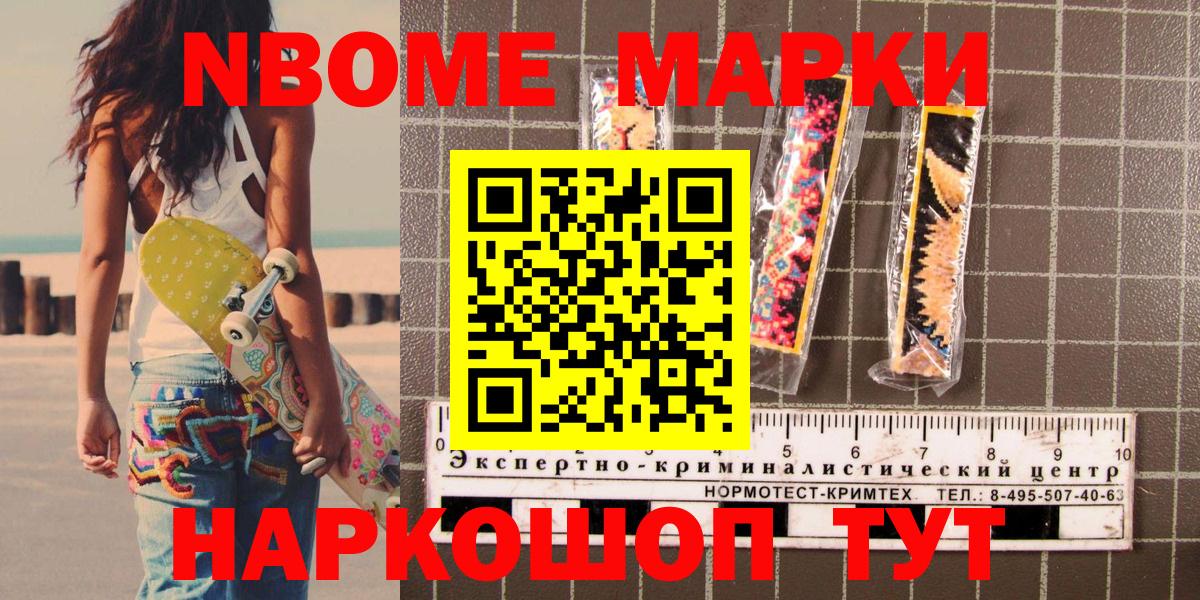 Наркотические марки 1,5мг Ефремов