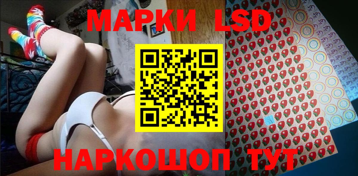 Марки 25I-NBOMe 1,5мг Ефремов