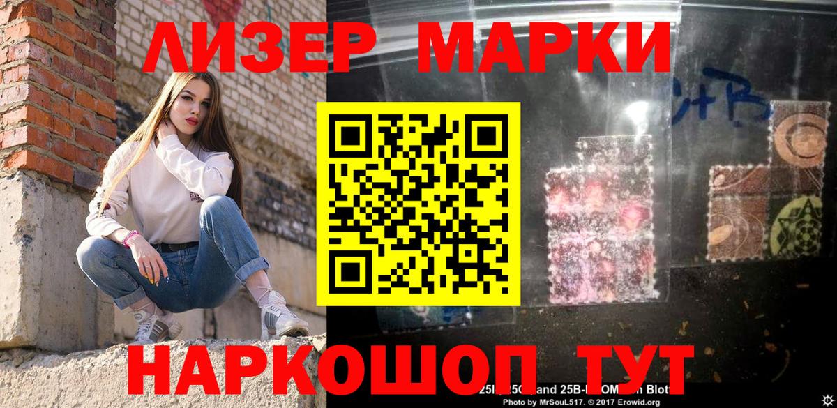 Марки NBOMe  Ефремов  Наркотические марки 1,5мг 