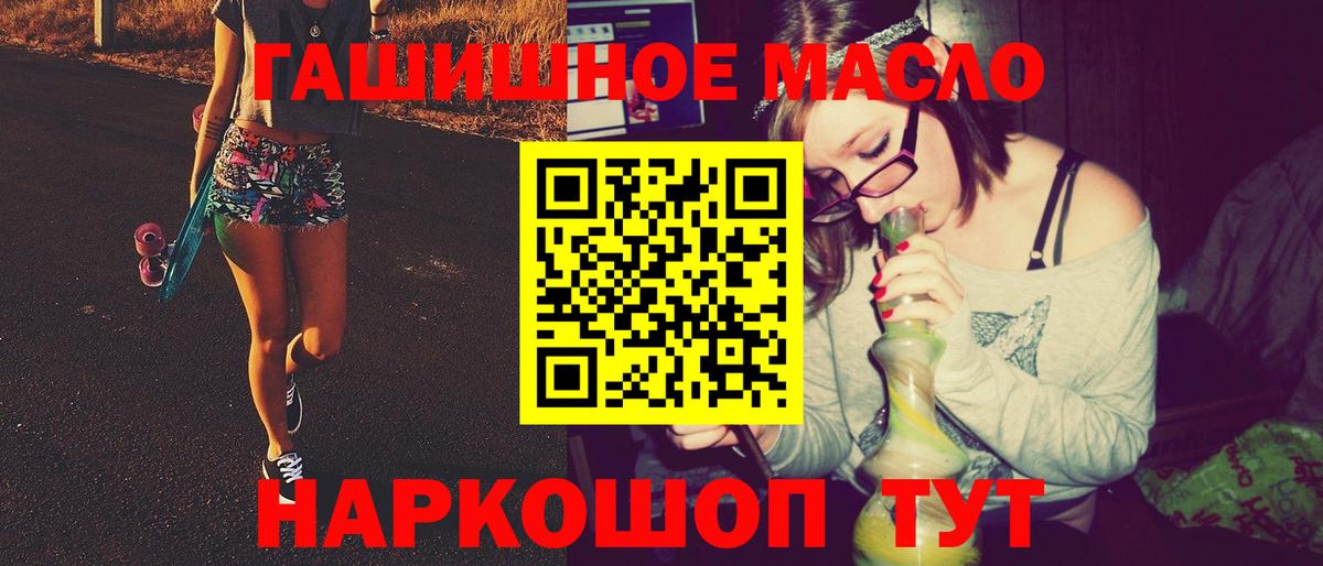 Ефремов  купить   Дистиллят ТГК концентрат  Вход с VPN  ТГК концентрат 