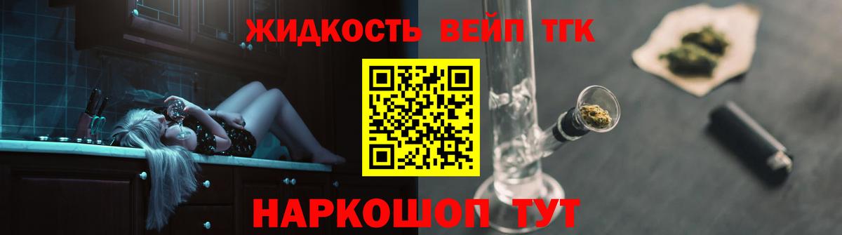 Дистиллят ТГК вейп с тгк  Ефремов  ТГК вейп с тгк 